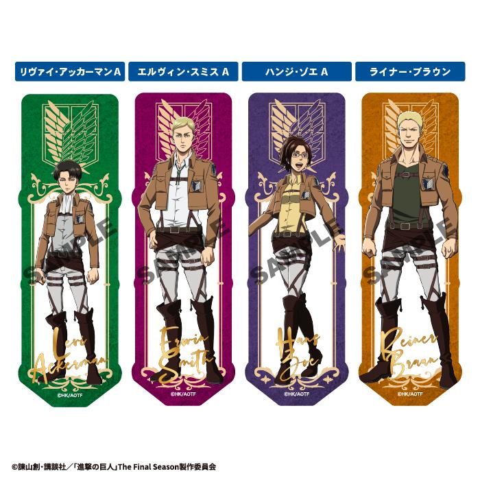 Fーtoys confect.（エフトイズ・コンフェクト） 進撃の巨人 クリア