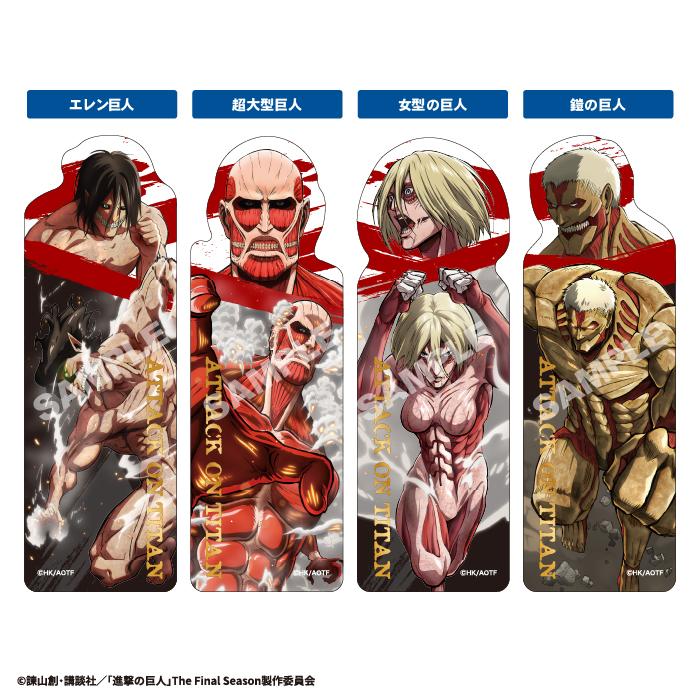Fーtoys confect.（エフトイズ・コンフェクト） 進撃の巨人 クリア