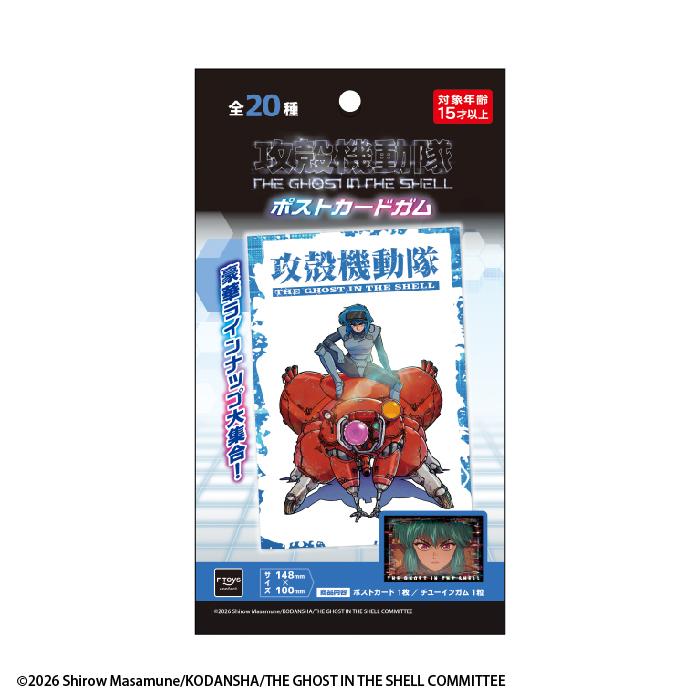 Fーtoys confect.（エフトイズ・コンフェクト） 攻殻機動隊 THE GHOST