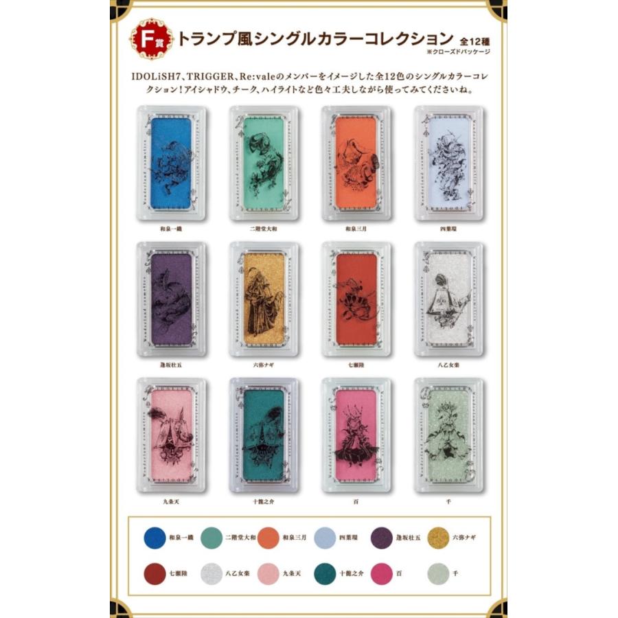 １ロット 一番コフレ アイドリッシュセブン Wonderland Cosmetics 未開封 60個 ラストワン賞など 発売中 一番くじ ドリームトイズヤフー店 通販 Yahoo ショッピング