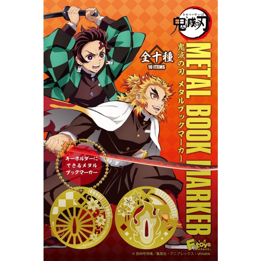 鬼滅の刃メタルブックマーカー フルコンプ 10個入 食玩 ガム エフトイズ 予約販売 5月31日発売予定 商品の発送 5月下旬 6月中旬発送予定 ドリームトイズヤフー店 通販 Yahoo ショッピング