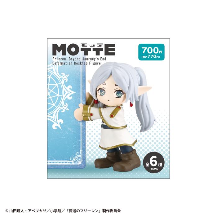 Fーtoys confect.（エフトイズ・コンフェクト） MOTTE 葬送の