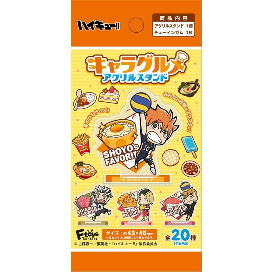 ハイキュー キャラグルメ アクリルスタンド BOX (20個入) エフトイズ 
