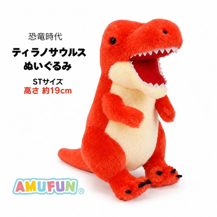 恐竜 ぬいぐるみ ティラノサウルス レッド 恐竜時代 ST STサイズ 高さ