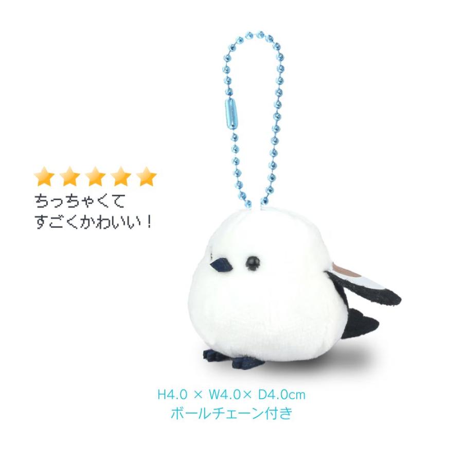 シマエナガ ぬいぐるみ マスコット ボールチェーン付き ぷちまる