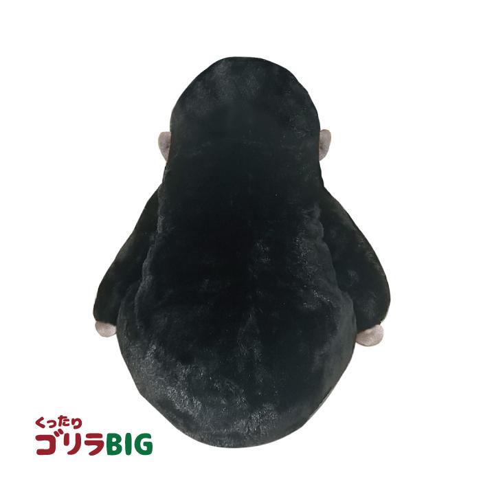 ぬいぐるみ 大きい ゴリラ [ くったり BIG ブラック ] 約38cm 703947