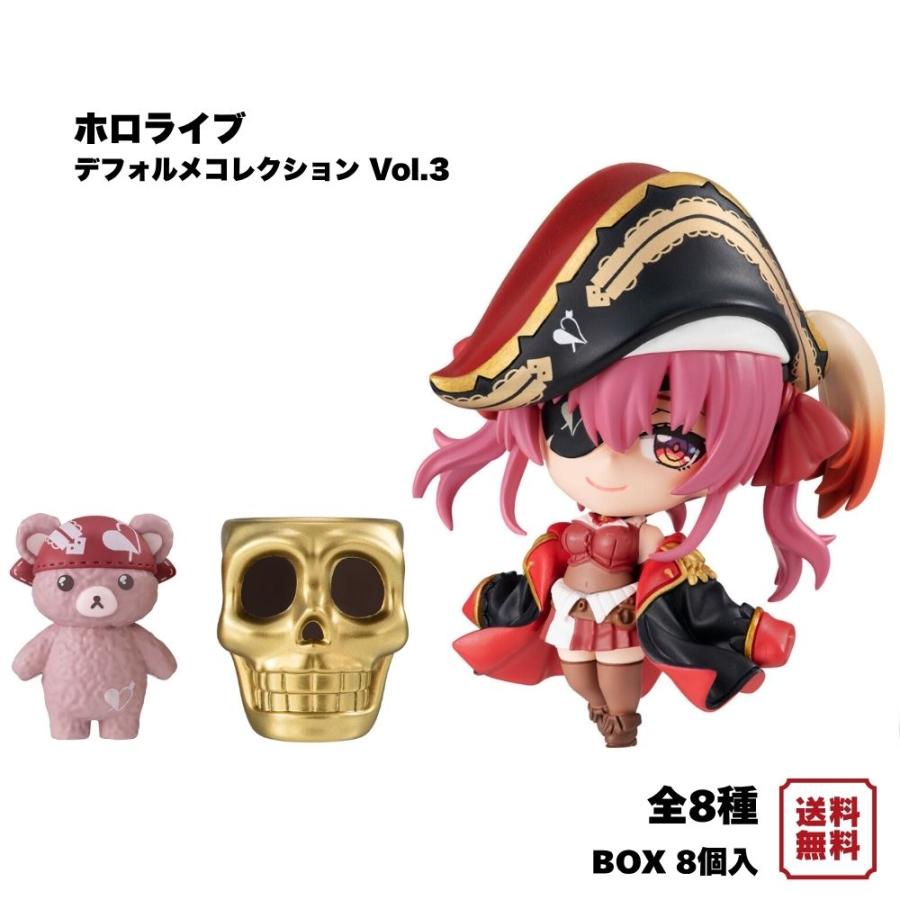 BANDAI（バンダイ） ホロライブ デフォルメコレクション Vol.3 BOX 8個