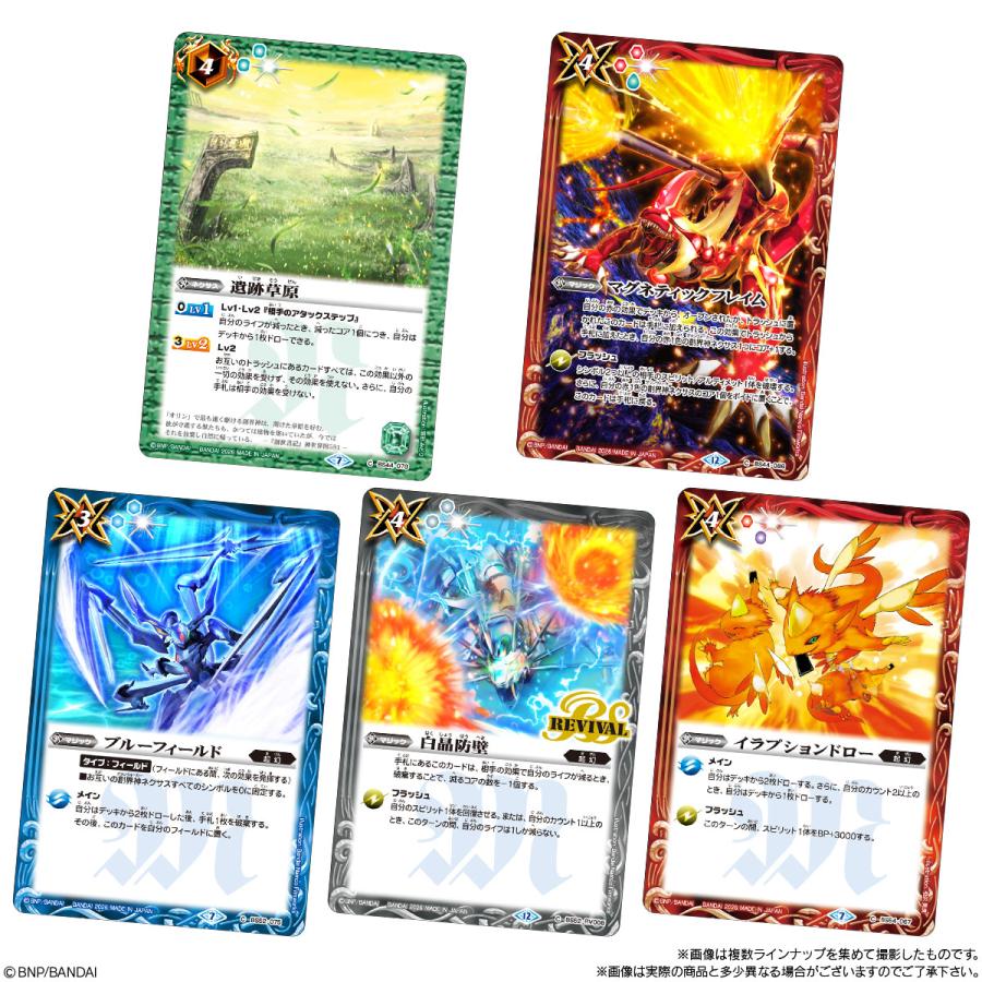 BANDAI（バンダイ） バトルスピリッツ ウエハース 蛇皇襲来 BOX (20個
