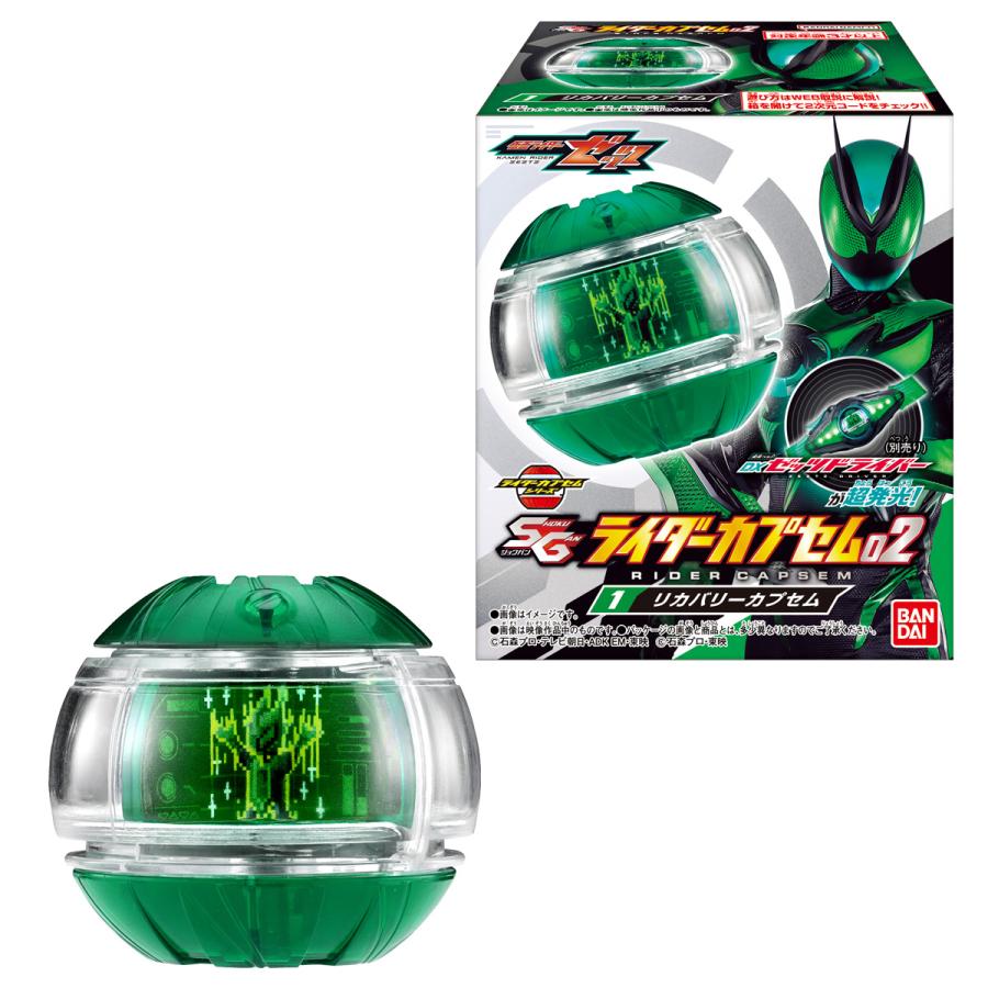 BANDAI（バンダイ） SGライダーカプセム02 BOX (8個入) 食玩・ガム