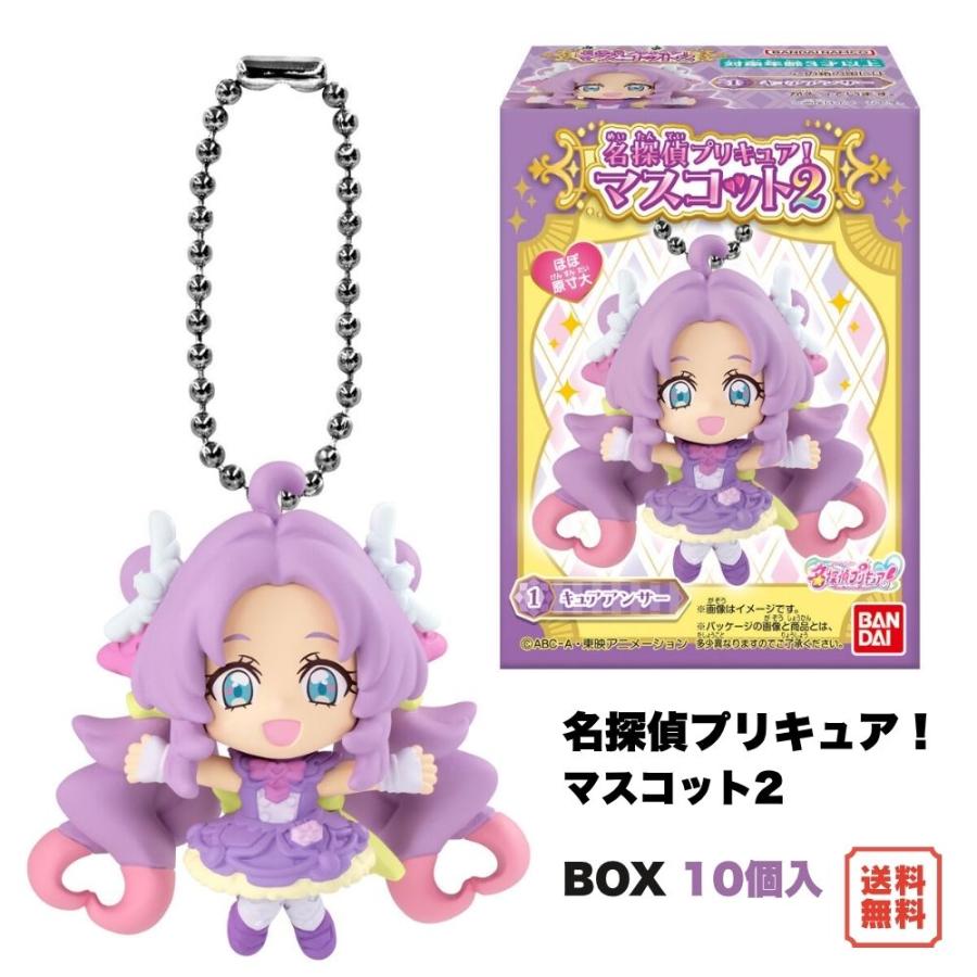 BANDAI（バンダイ） 名探偵プリキュア！マスコット2 BOX (10個入) 食玩