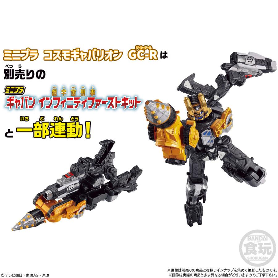 BANDAI（バンダイ） ミニプラ 超宇宙刑事ギャバン インフィニティ