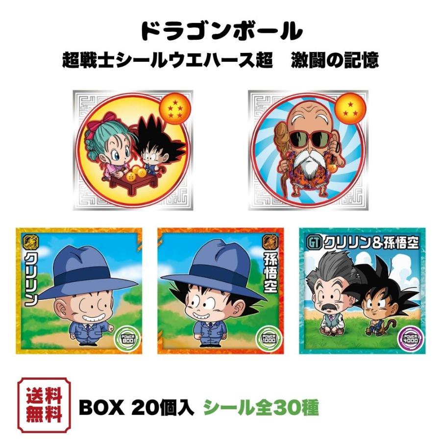BANDAI（バンダイ） ドラゴンボール 超戦士シールウエハース超 激闘の