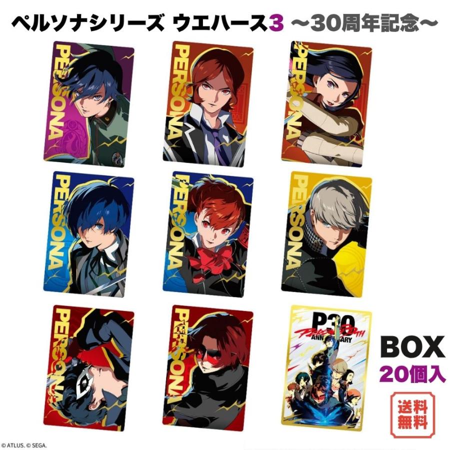 ペルソナシリーズ　ウエハース2　メタリックプラカード　主人公(ペルソナ3) BANDAI（バンダイ） ペルソナシリーズ ウエハース3 〜30周年記念〜 BOX