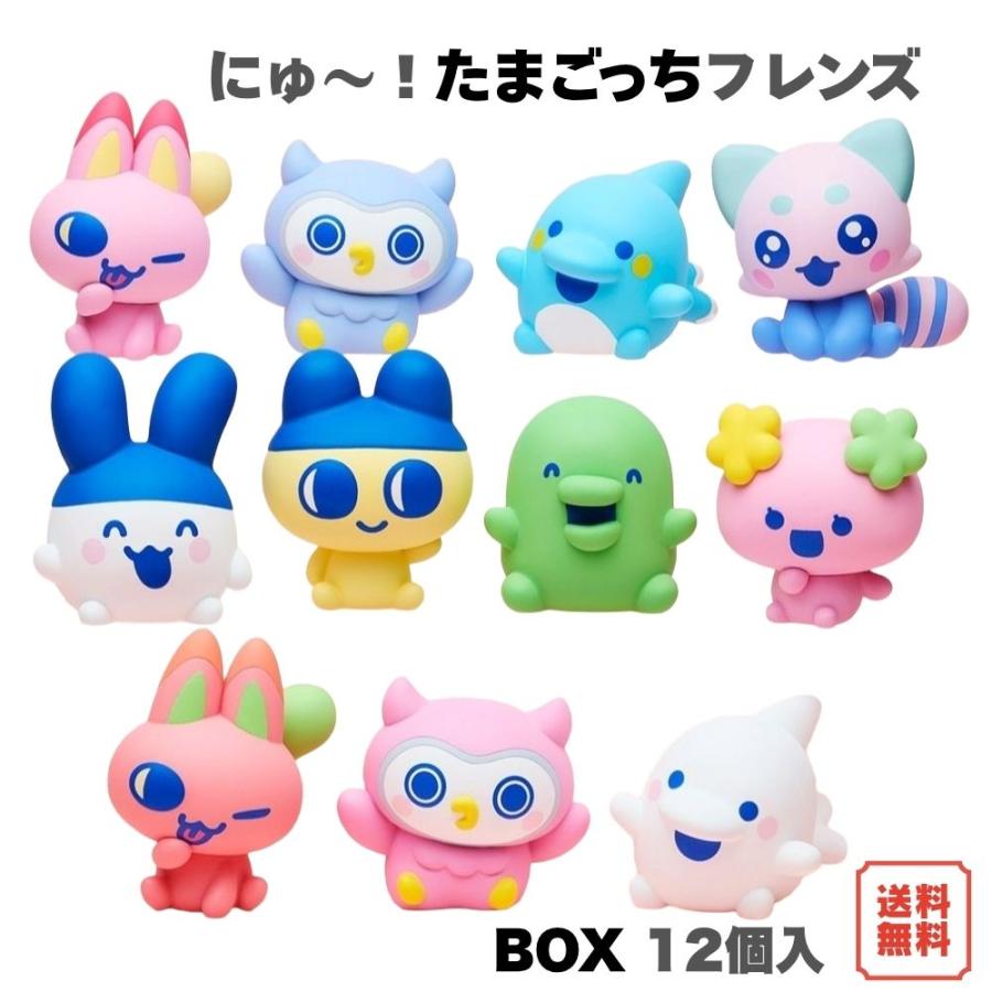 BANDAI（バンダイ） にゅ〜! たまごっちフレンズ BOX (12個入) 食玩