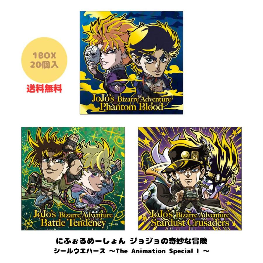 BANDAI（バンダイ） （予約）にふぉるめーしょん ジョジョの奇妙な冒険