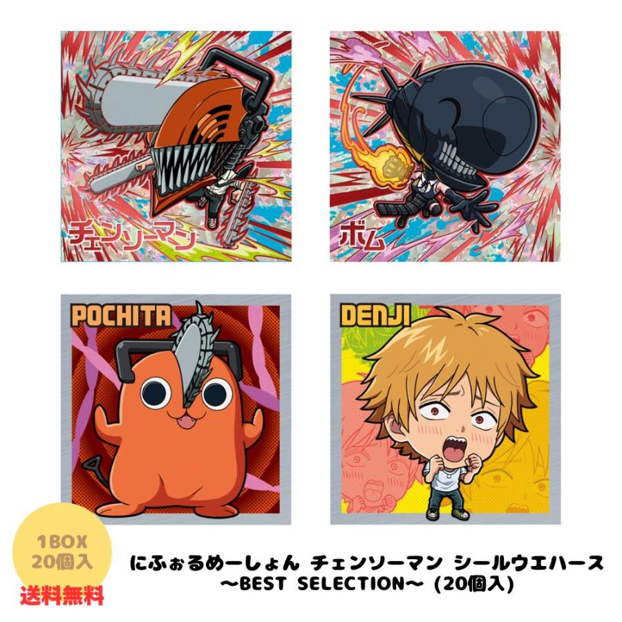 BANDAI（バンダイ） （予約）にふぉるめーしょん チェンソーマン