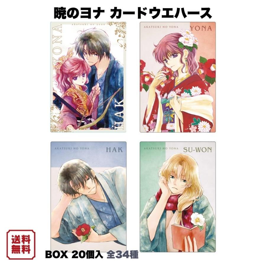 BANDAI（バンダイ） 暁のヨナ カードウエハース BOX (20個入) 食玩