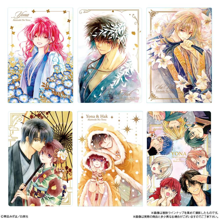BANDAI（バンダイ） 暁のヨナ カードウエハース BOX (20個入) 食玩