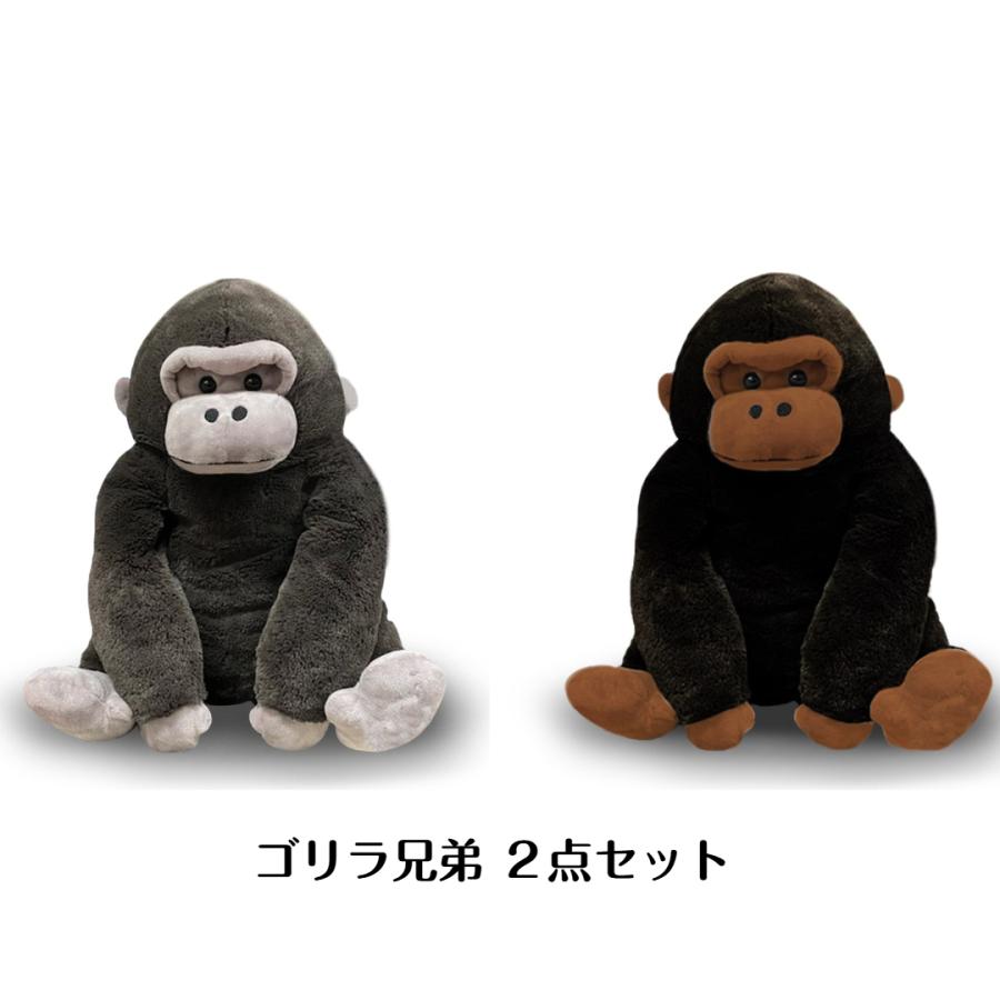 ぬいぐるみ 大きい ゴリラ兄弟 2点セット [ くったり ゴリラ BIG