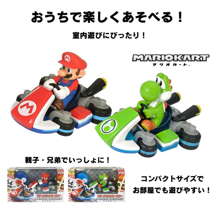 【コレクター用】スーパーマリオカート ラジコン マリオ&ヨッシーセット ムラオカ リモコンカー マリオカート マリオ ＆ ヨッシー 2台セット 3