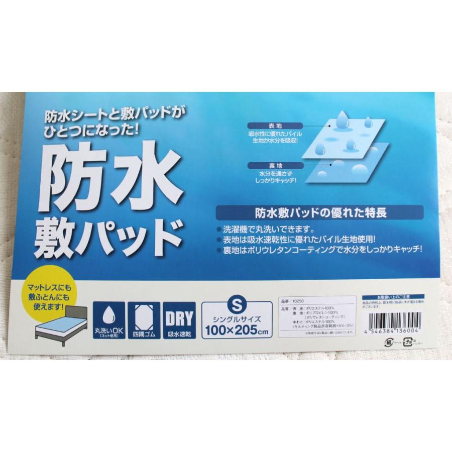 防水敷きパッド 防水シーツ シングル 100×205cm 防水タオル地 吸水速乾 洗える 介護 おねしょ対策 |  | 01