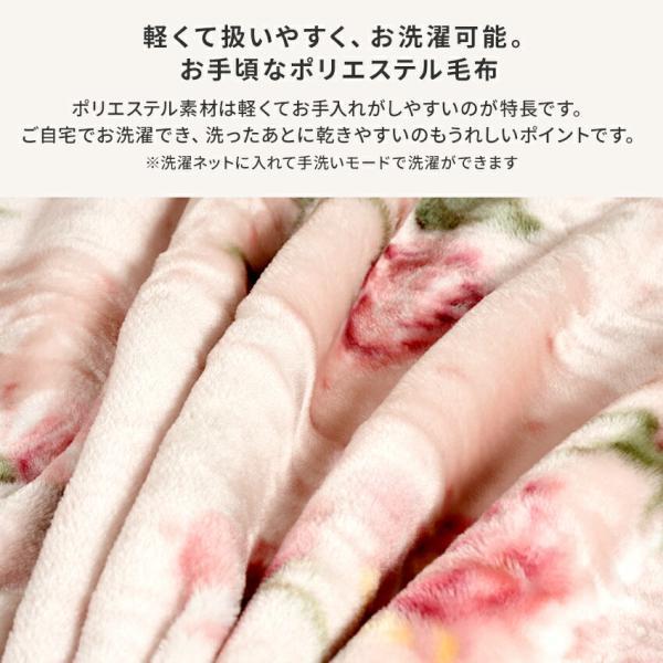 西川毛布衿付2枚合せあったか毛布 フローレン シングルサイズ 送料無料 洗える ウォッシャブル 寝具 ピンク ブルー 花柄 おしゃれ  掛け毛布 秋冬 あったか |  | 04