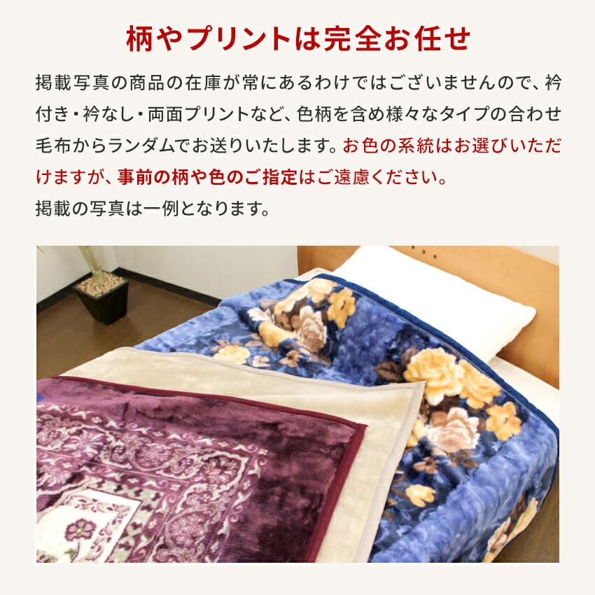 西川 ２枚合わせ毛布 (シングルサイズ　１枚) 訳あり アウトレット シングル 西川 毛布 2枚合せ 衿付き 140×200cm 洗える ウォッシャブル 寝具 ブラウン | 西川 | 03