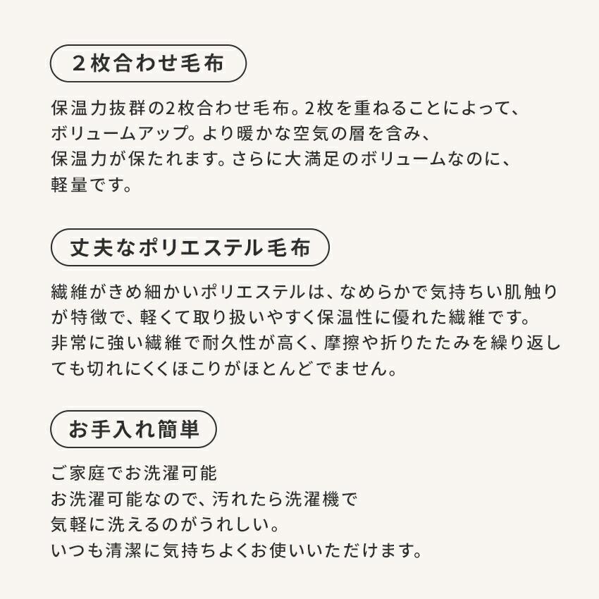 西川 ２枚合わせ毛布 (シングルサイズ　１枚) 訳あり アウトレット シングル 西川 毛布 2枚合せ 衿付き 140×200cm 洗える ウォッシャブル 寝具 ブラウン | 西川 | 04