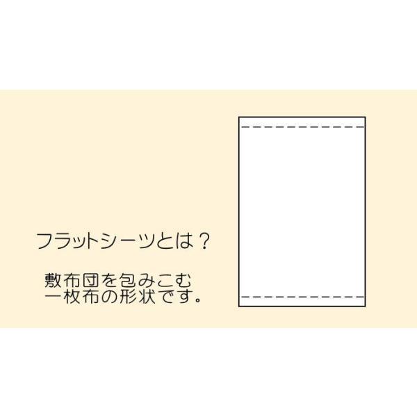 綿100％ タオル地 パイルフラットシーツ シングルサイズ 150×250ｃｍ　（TB-760150） |  | 07