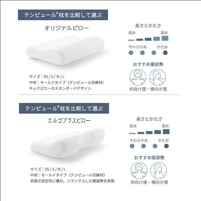 TEMPUR テンピュール （エルゴプラスピロー ）ホワイト 選べる高さ ストレートネック まくら 凹型 快眠枕 安眠枕 体圧分散 かため 硬め （T-70169）（送料無料）_11