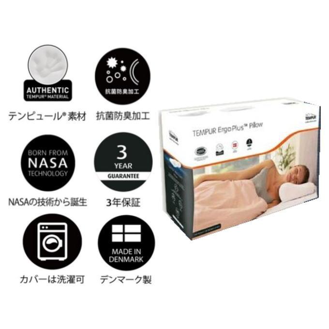 TEMPUR テンピュール （エルゴプラスピロー ）ホワイト 選べる高さ ストレートネック まくら 凹型 快眠枕 安眠枕 体圧分散 かため 硬め （T-70169）（送料無料）_6