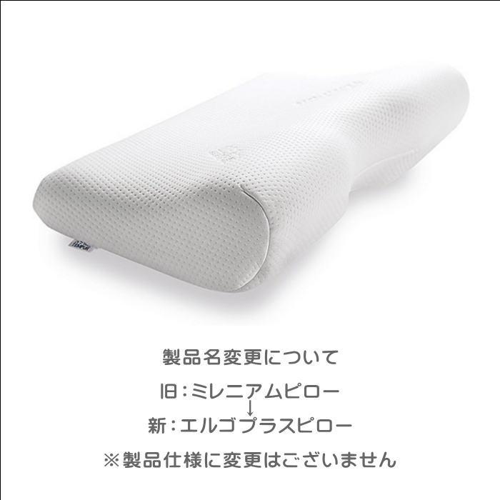 TEMPUR テンピュール （エルゴプラスピロー ）ホワイト 選べる高さ ストレートネック まくら 凹型 快眠枕 安眠枕 体圧分散 かため 硬め （T-70169）（送料無料）_7