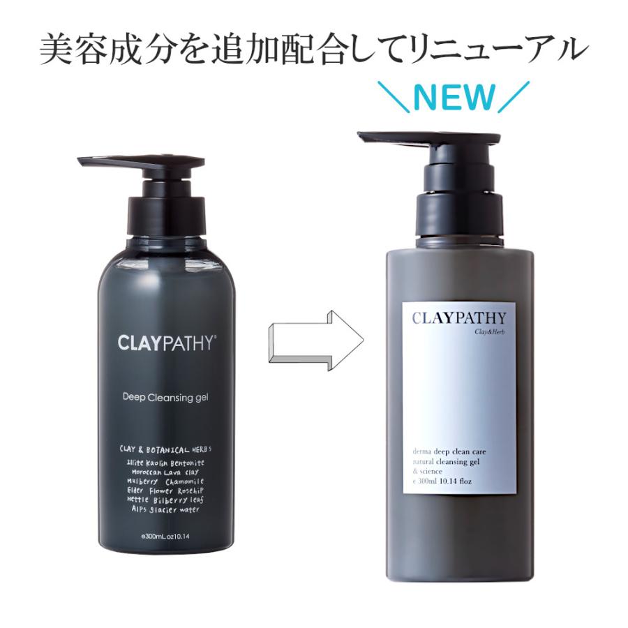 CLAYPATHY（クレパシー） ディープクレンジングジェル クレイ 泥 毛穴