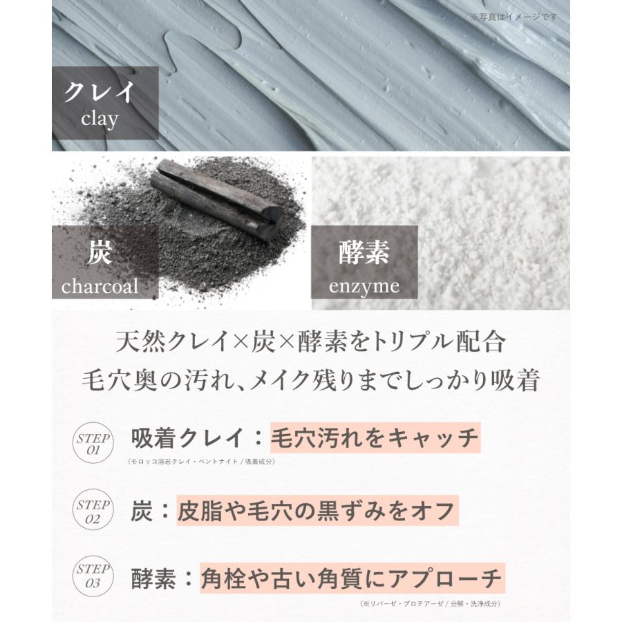 クレイ• ビューティー クレイホットクレンジング 3本【バラ売り可