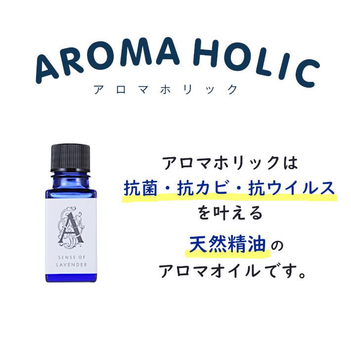 【水溶性】アロマホリック アロマオイル 10ml 選べる7つの香り 【メール便送料無料】|dreamy-farm|02