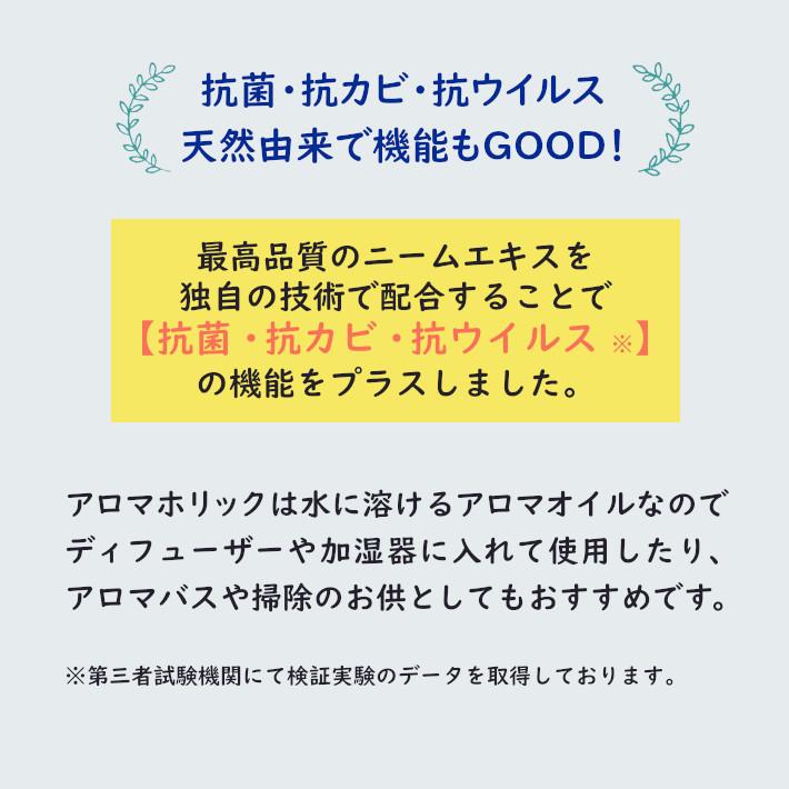 【水溶性】アロマホリック アロマオイル 10ml 選べる7つの香り 【メール便送料無料】|dreamy-farm|04