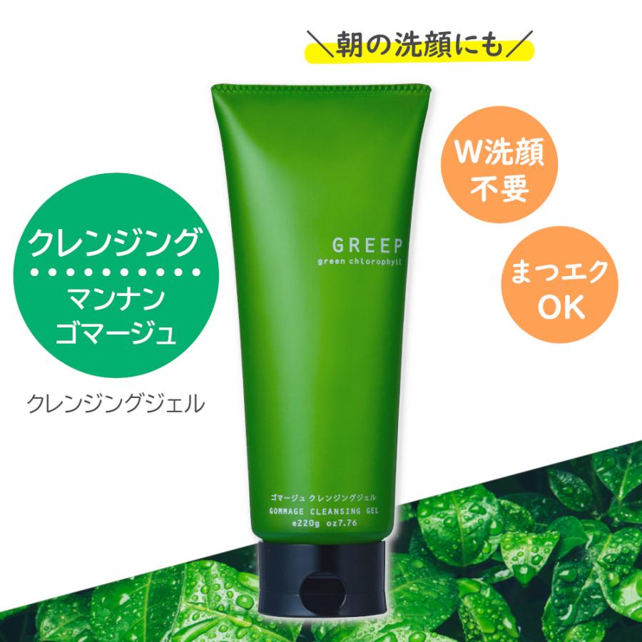 クレンジングジェル GREEP グリープ メイク落とし 毛穴ケア クレンジングジェル GREEP グリープ メイク落とし 毛穴ケア