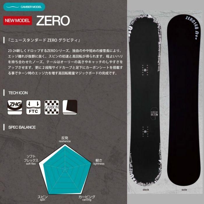 動作確認 23-24 011 Artistic ゼロワンワンアーティスティック ZERO 148/150/152 キャンバー スノーボード 2024 正規品 【G1210335497】(42504円)