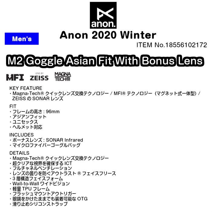 anon アノン M2 Goggle Asian Fit With Bonus Lens 18556102172 眼鏡対応 メンズ スノー ゴーグル アジアンフィット Magna-Tech  MFI ZEISS SONARレンズ 正規品｜dreamy1117｜02