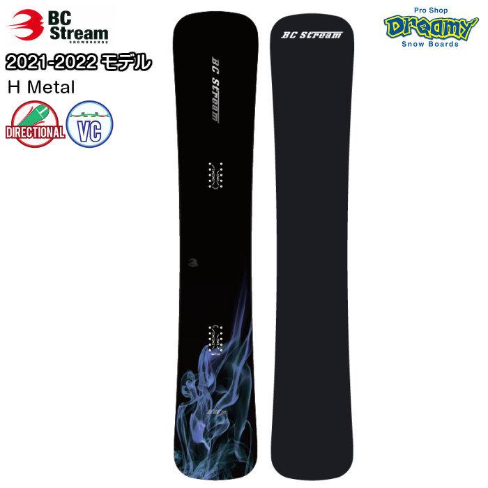 21-22 BC STREAM SNOWBOARD H Metal 154/158/162/166 ビーシーストリーム ディレクショナル VCキャンバー カービング ハンマーヘッド スノーボード 2022 正規品