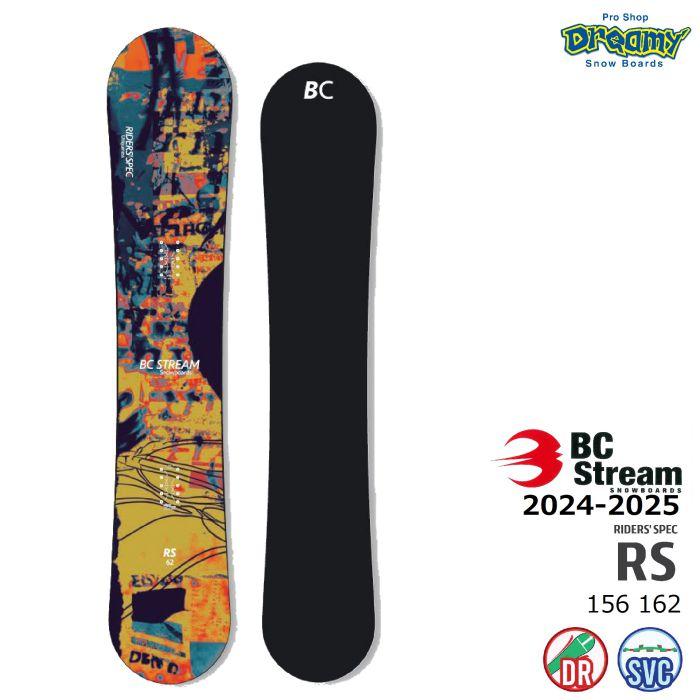 BC STREAM RS カービングプロ使用スノーボード