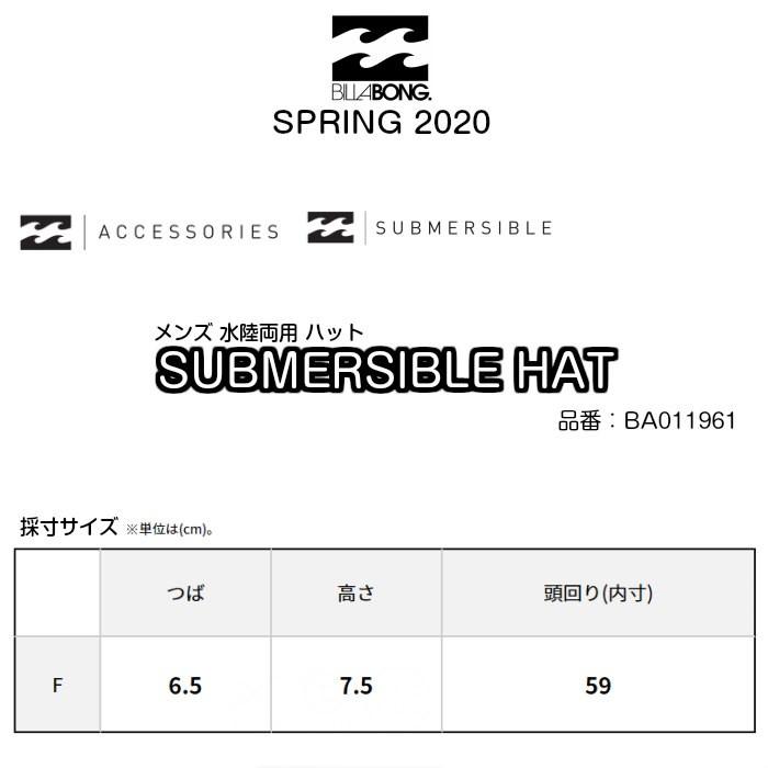 BILLABONG ビラボン SUBMERSIBLE HAT BA011961 メンズ 水陸両用 ハット 取り外し可能 日除け ループストラップ サーフハット ロゴ 2020春モデル 正規品｜dreamy1117｜02