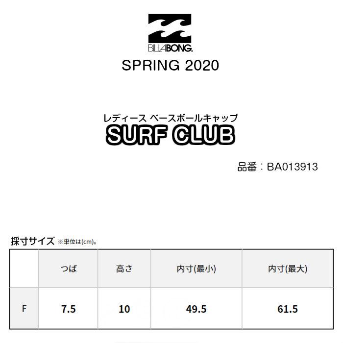 BILLABONG ビラボン SURF CLUB BA013913 レディース ベースボールキャップ ストラップバック カーブドバイザー ヴィンテージ加工 ロゴ 2020春モデル 正規品｜dreamy1117｜02