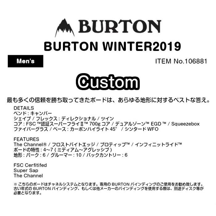 【中古品 】 19-20 BURTON Custom キャンバー ディレクショナルツイン グルーマー バックカントリー スノーボード 板 2020モデル 正規品 【BCD8013647584】(28142円)