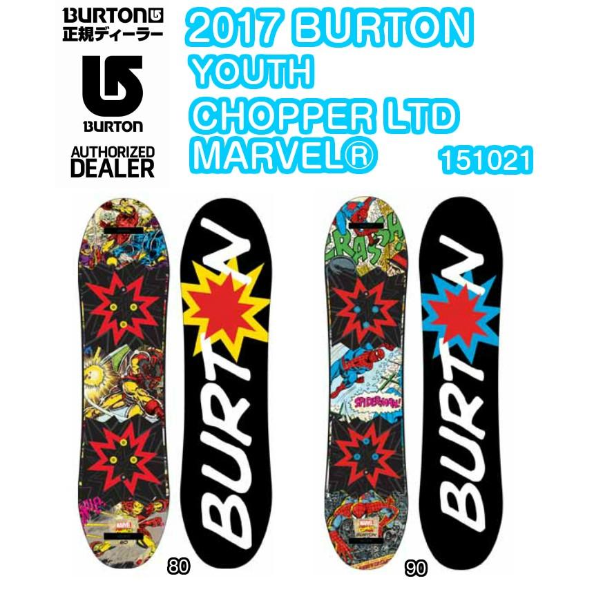 最終値下げ ユース マーベル チョッパー Youth Marvel Ltd Chopper 16 17 バートン Burton スノーボード 正規品 17モデル ボーイズ キッズ 板 スノーボード Rankinengineering Com