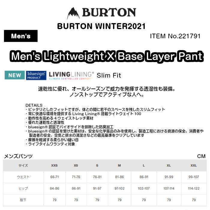 BURTON バートン Men's Lightweight X Base Layer Pantr 221791 メンズ ベースレイヤーパンツ