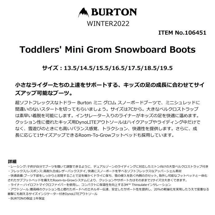 BURTON バートン Toddlers' Mini Grom Snowboard Boots 106451 Room-To-Growフットベッド スノーボード ブーツ キッズ トドラー 21-22 正規品｜dreamy1117｜02
