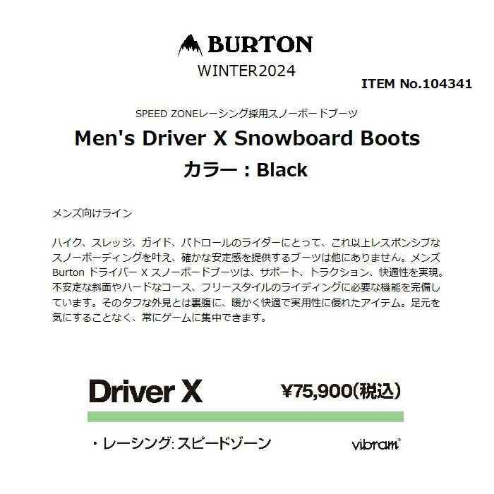 BURTON バートン Men's DriverX Snowboard Boots 104341 ドライバーX  スノーボードブーツ スピードゾーン ハード オールマウンテン バックカントリー 正規品｜dreamy1117｜07