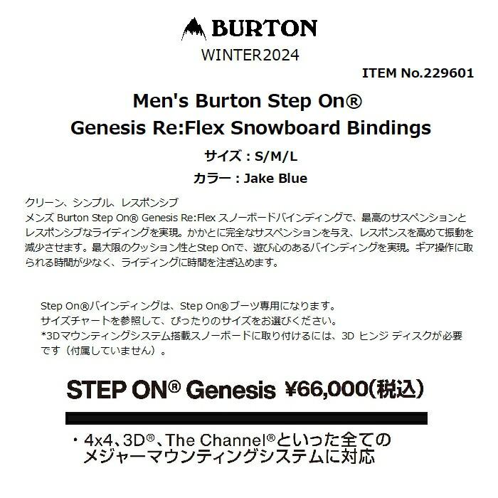 BURTON バートン Men's Step On Genesis Re:Flex Snowboard Bindings 229601 メンズ ジェネシス ステップオン スノーボード バインディング Jake Blue 正規品｜dreamy1117｜08