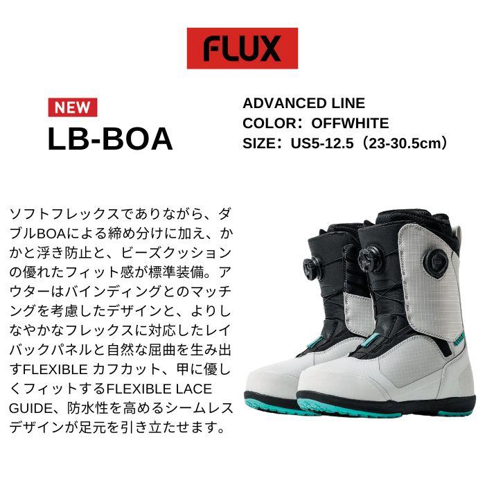25-26 FLUX フラックス LB-BOA OFFWHITE ソフトフレックス 25-26 FLUX フラックス LB-BOA OFFWHITE ソフトフレックス